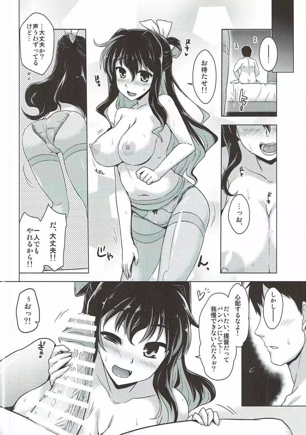 みるきーDD - page5