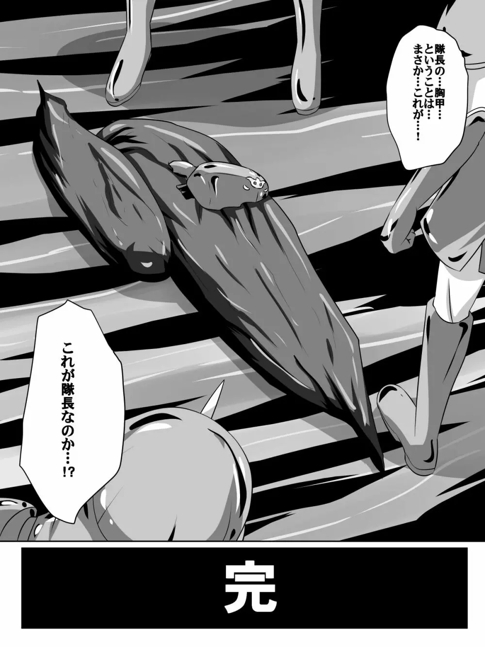 バルッサへ続く道 - page12