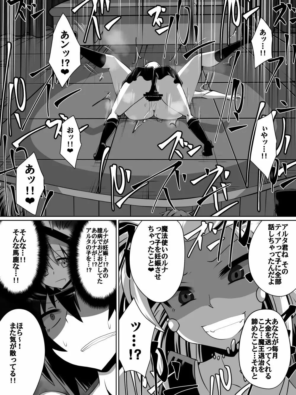 片腕の騎士ルシュカ本編 - page15