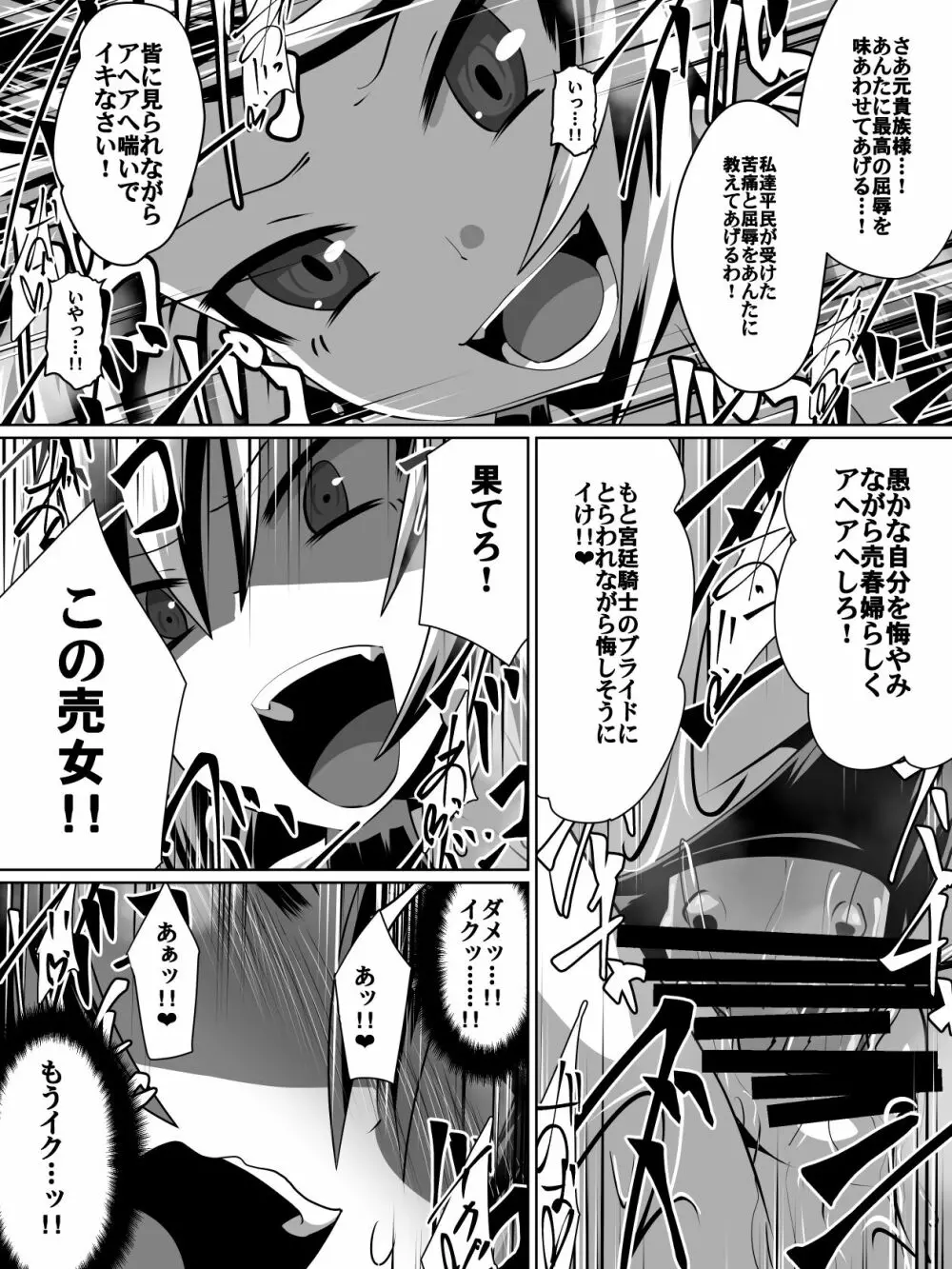 片腕の騎士ルシュカ本編 - page17