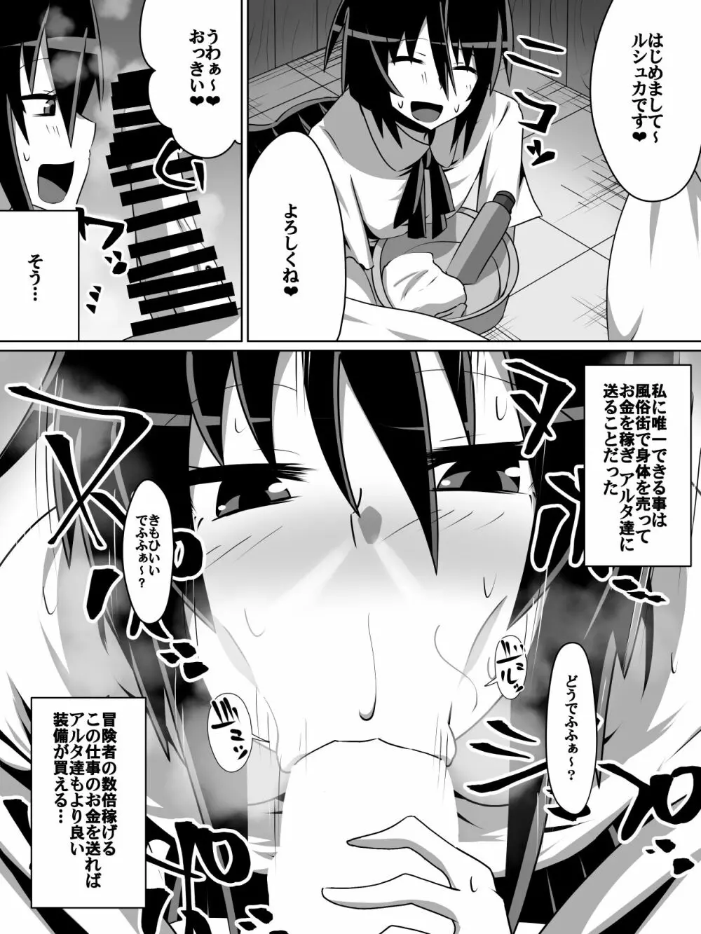 片腕の騎士ルシュカ本編 - page2