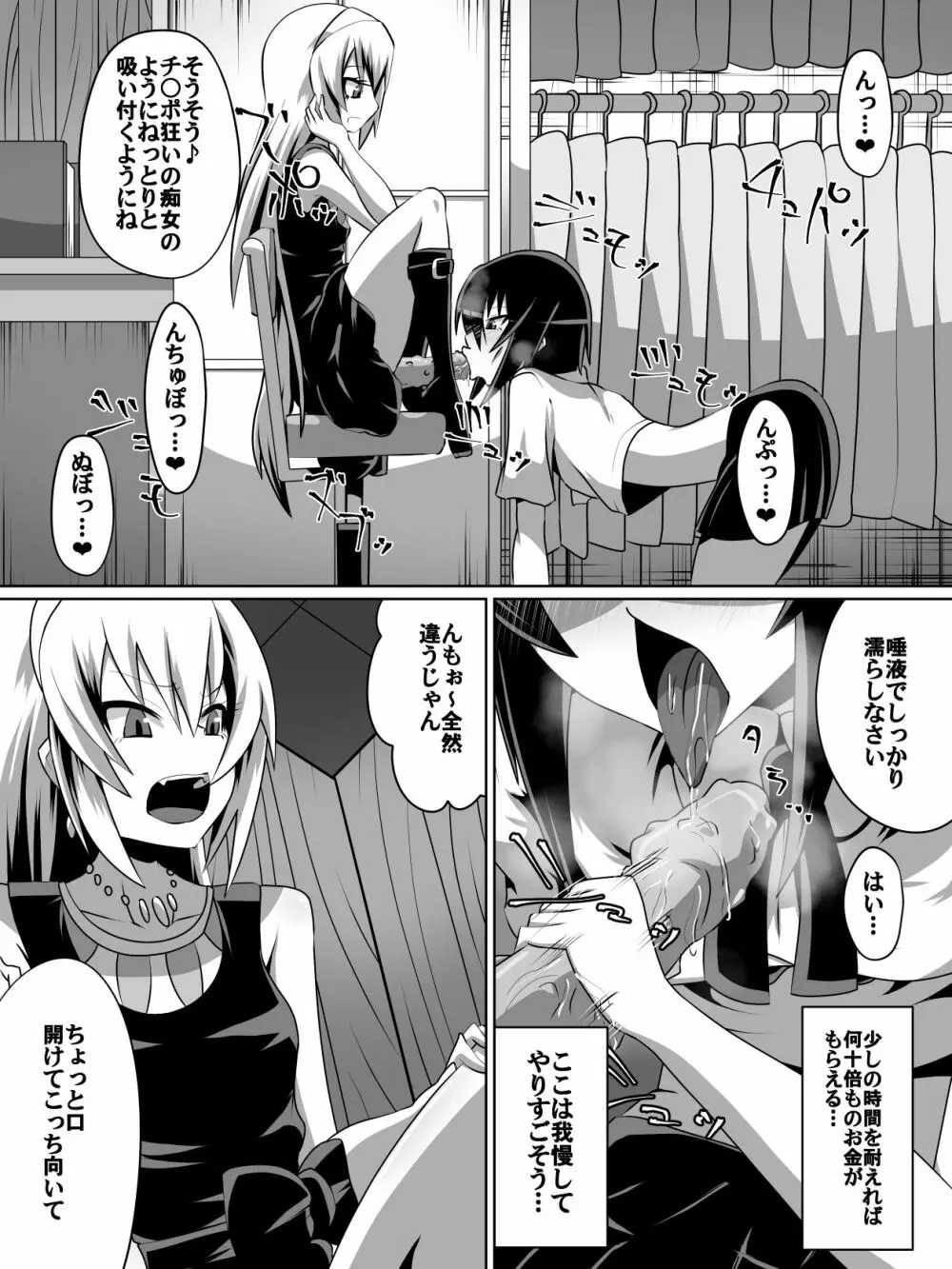 片腕の騎士ルシュカ本編 - page7