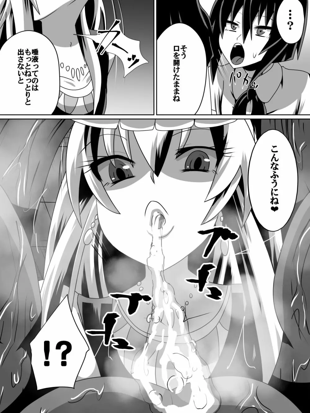 片腕の騎士ルシュカ本編 - page8