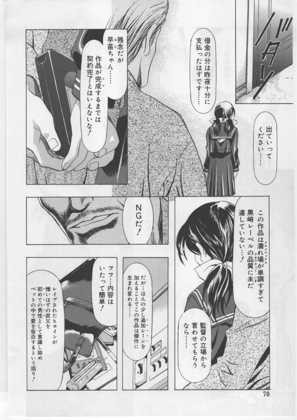 モノクローム・ライナーズ - page43