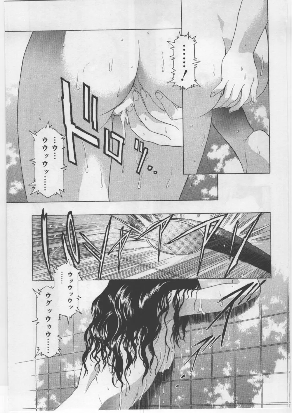 モノクローム・ライナーズ - page60