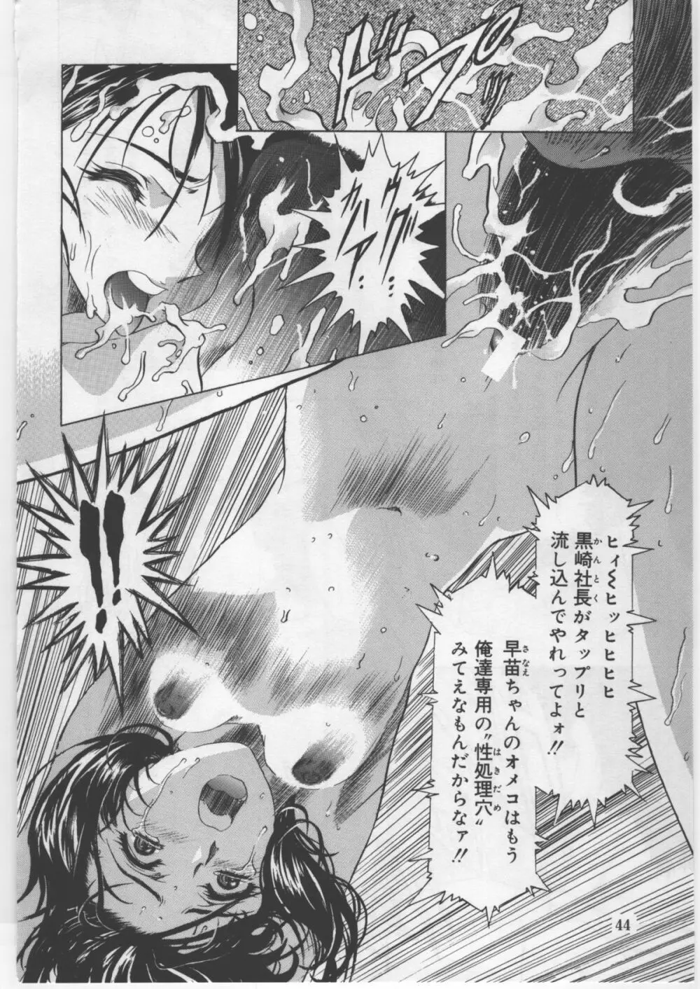 モノクローム・ライナーズ - page69