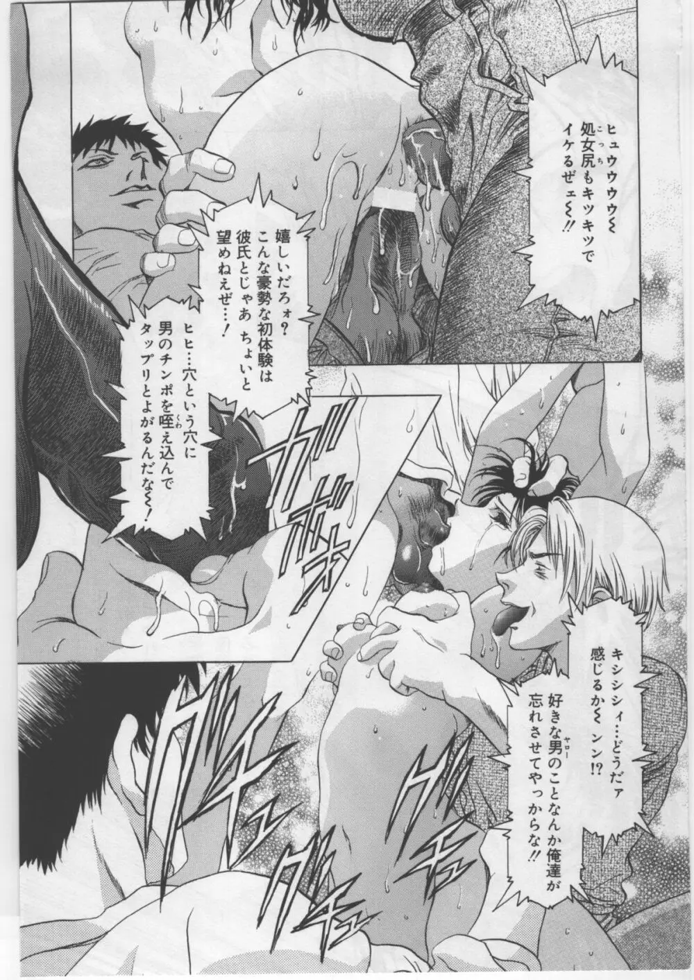 モノクローム・ライナーズ - page70