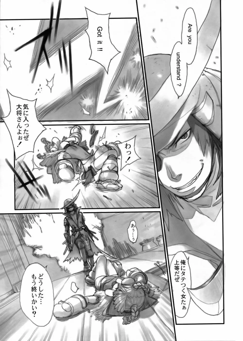 戦国婆沙羅 - page6