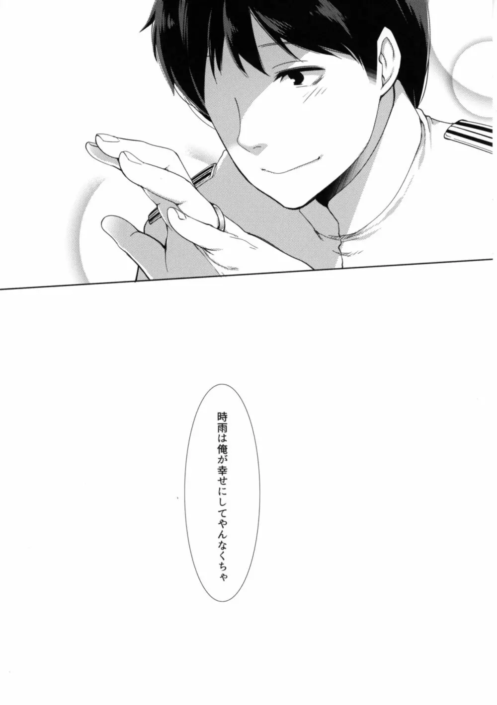 秘書艦時雨 -輪姦凌辱2- - page27