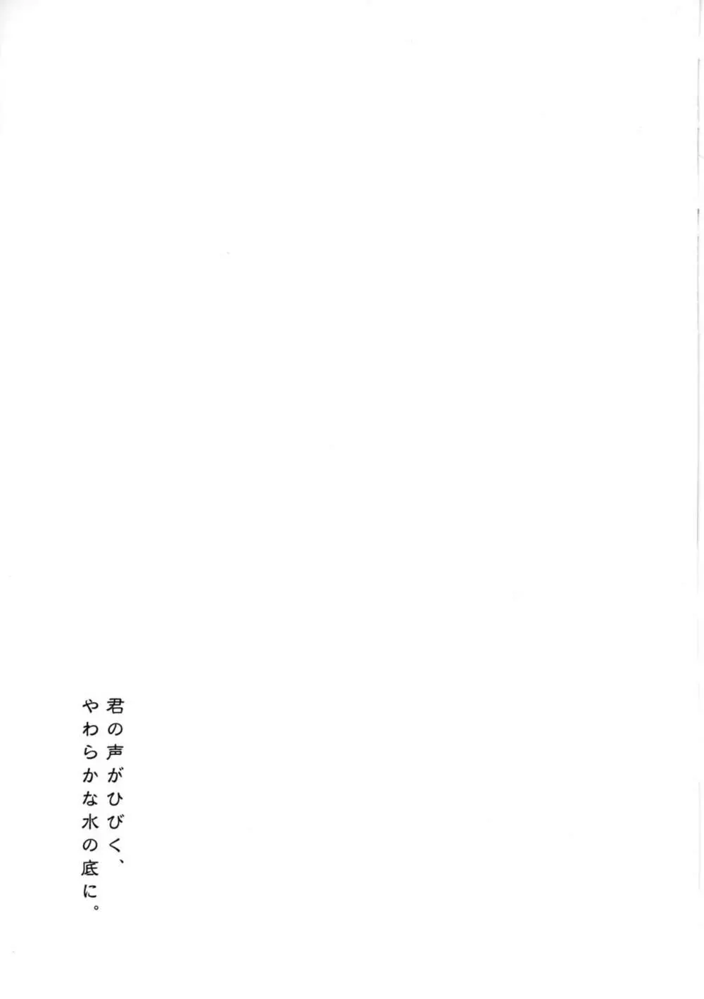 秘書艦時雨 -輪姦凌辱2- - page29