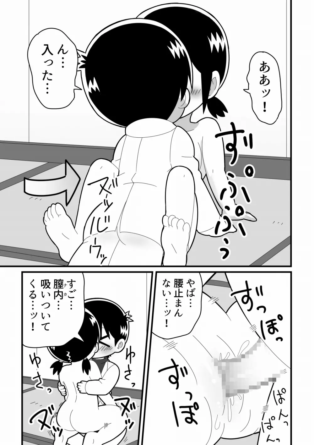 憧れの女子のクローンを作った天才少年の話 - page13