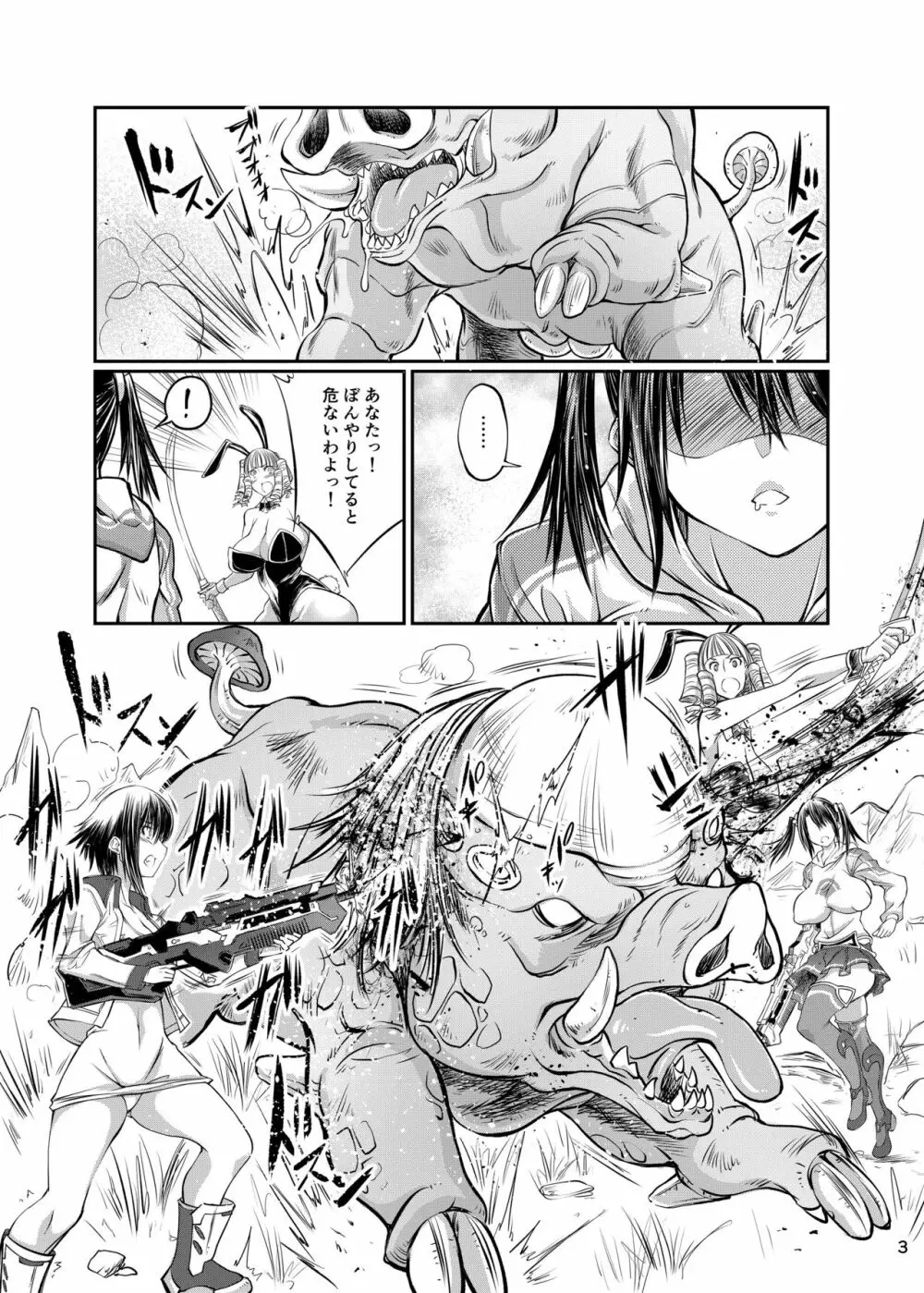 豚×ブレイド×くろす - page3