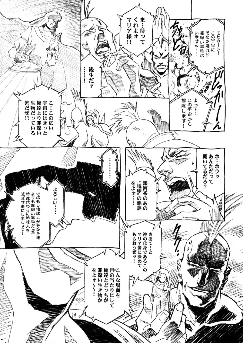 リリアンラポール - page21