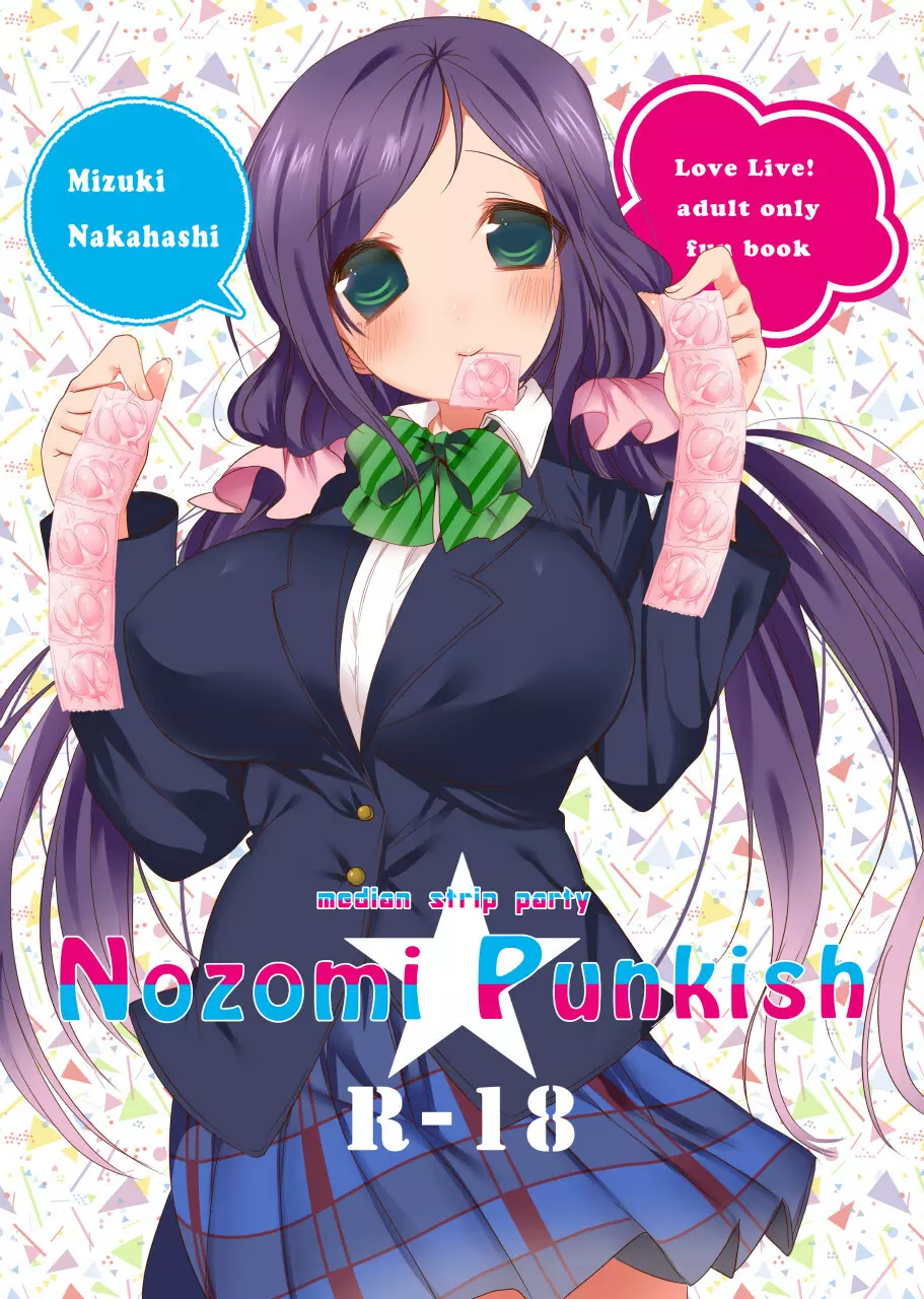 Nozomi Punkish - page1