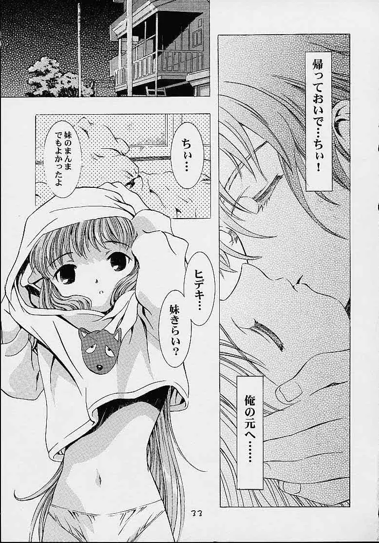 ちーく Cheek^2 スクエア - page32