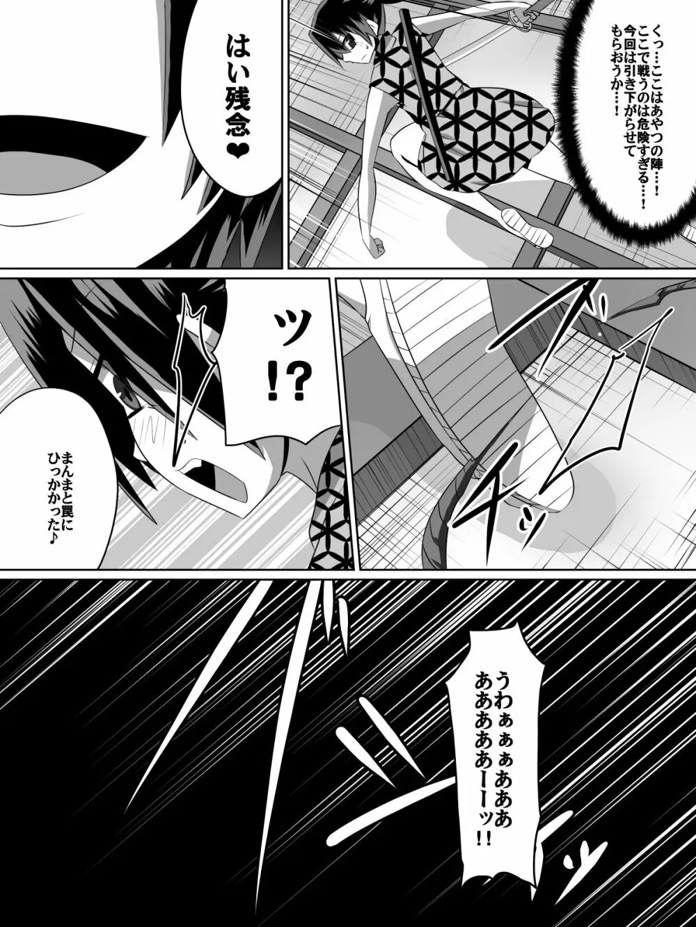 金妖のアヤハ - page2