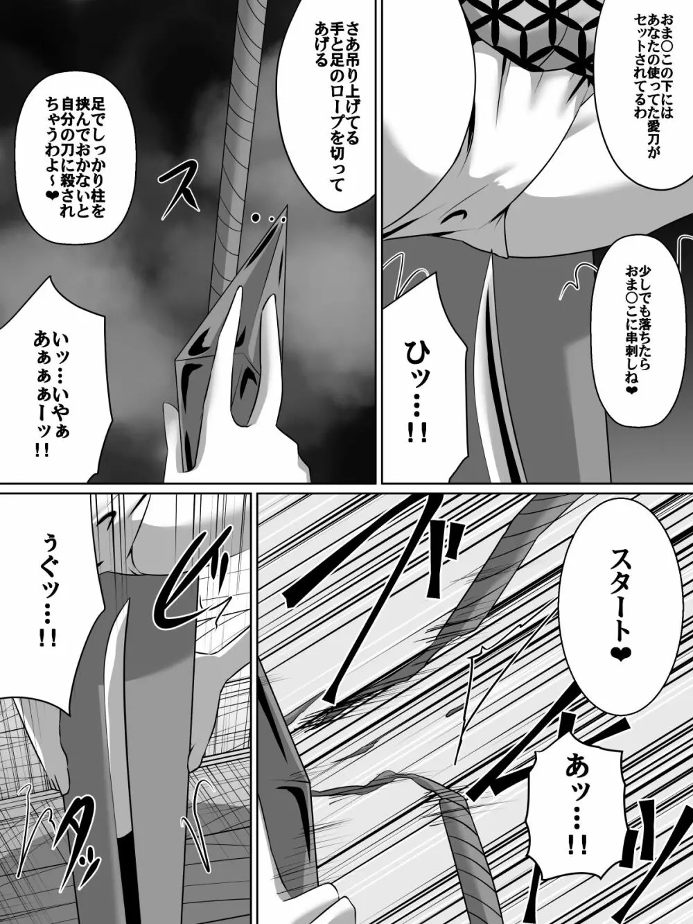 金妖のアヤハ - page5