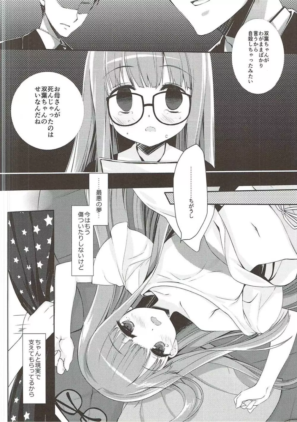 FUTABA REVIVE - page5