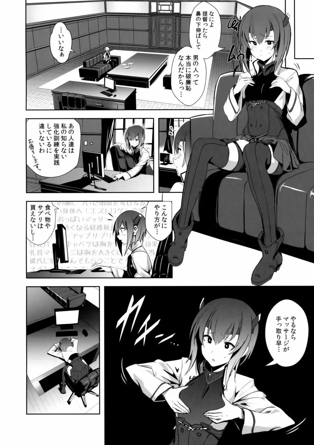 ふぇちこれ VOL.05 - page5