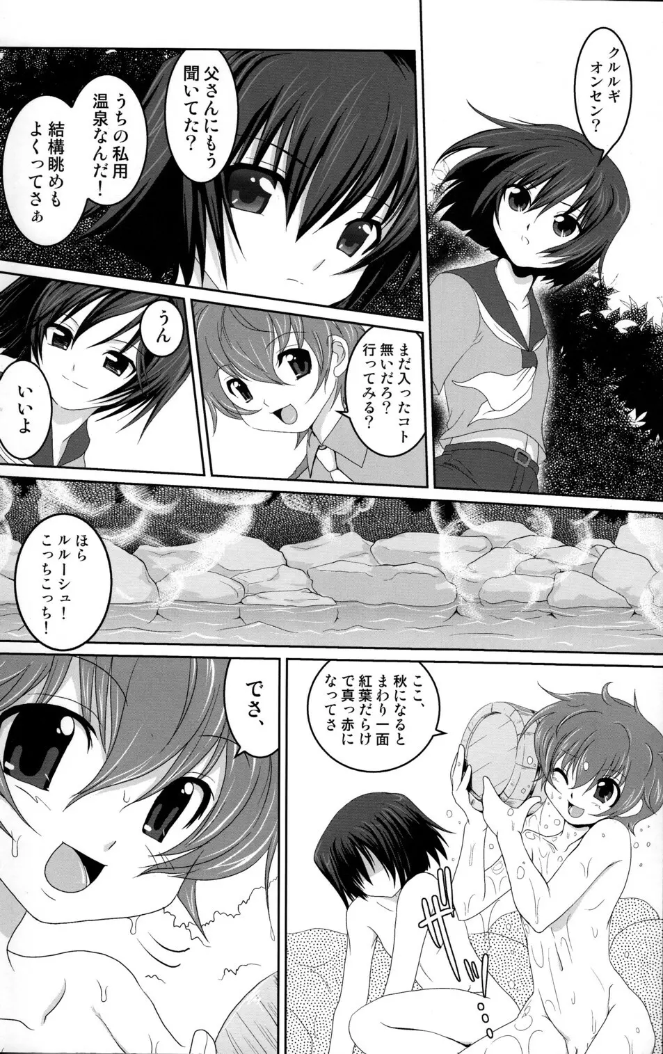 ショタギアス ～9歳のルルーシュ～ - page8