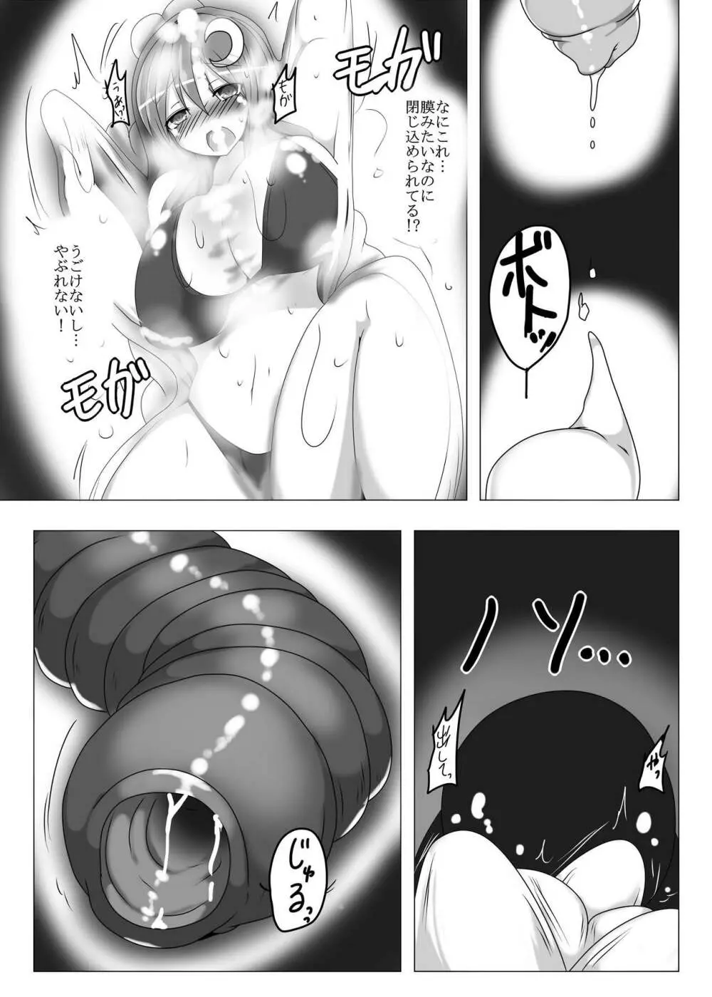 パチュリーのボアトラップダンジョン - page12