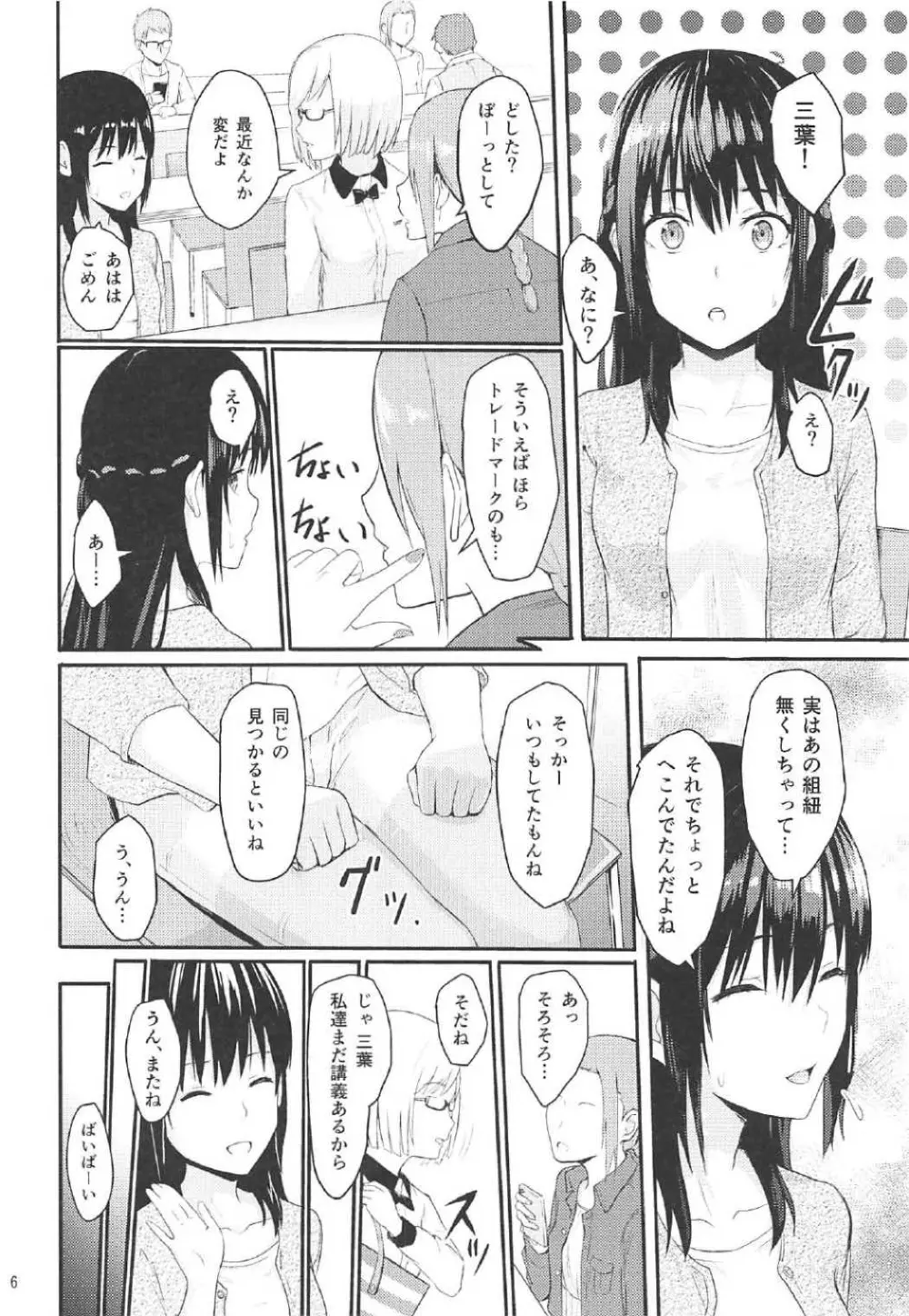 Mitsuha - page5