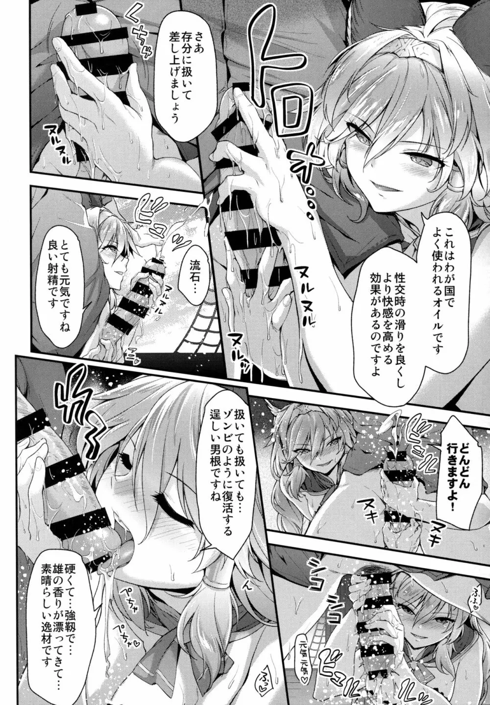 お姉ちゃんズにおまかせ♡ - page8