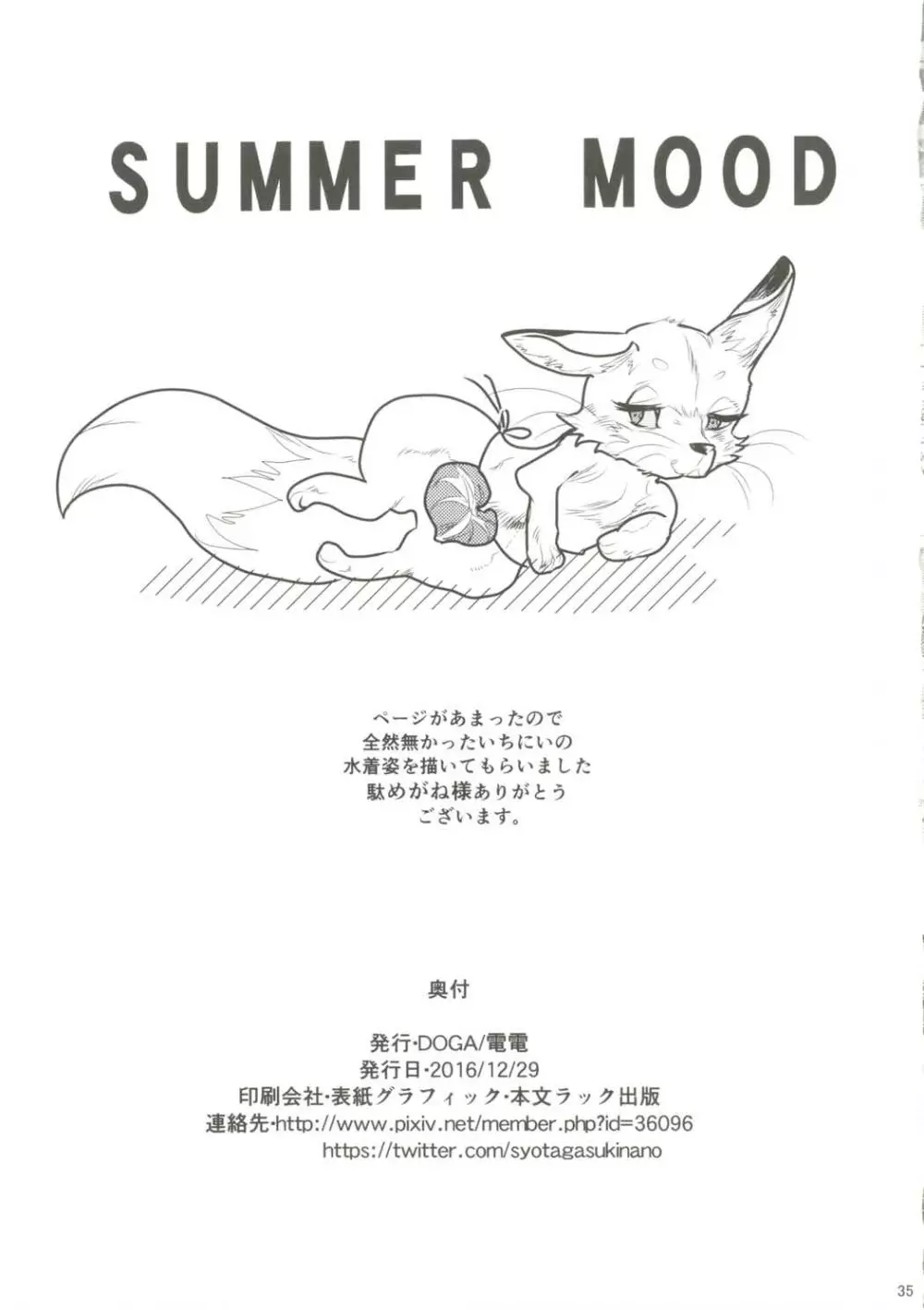 SUMMER MOOD - page36