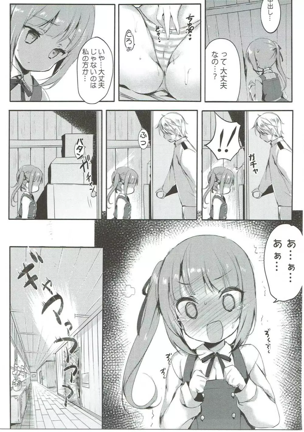 クズ提督だけど愛さえあれば関係ないよね2 - page10