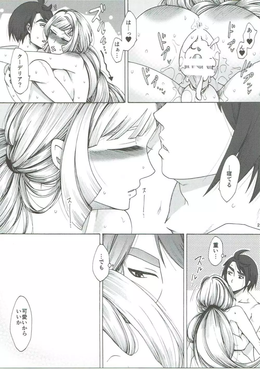 So cute. - page22
