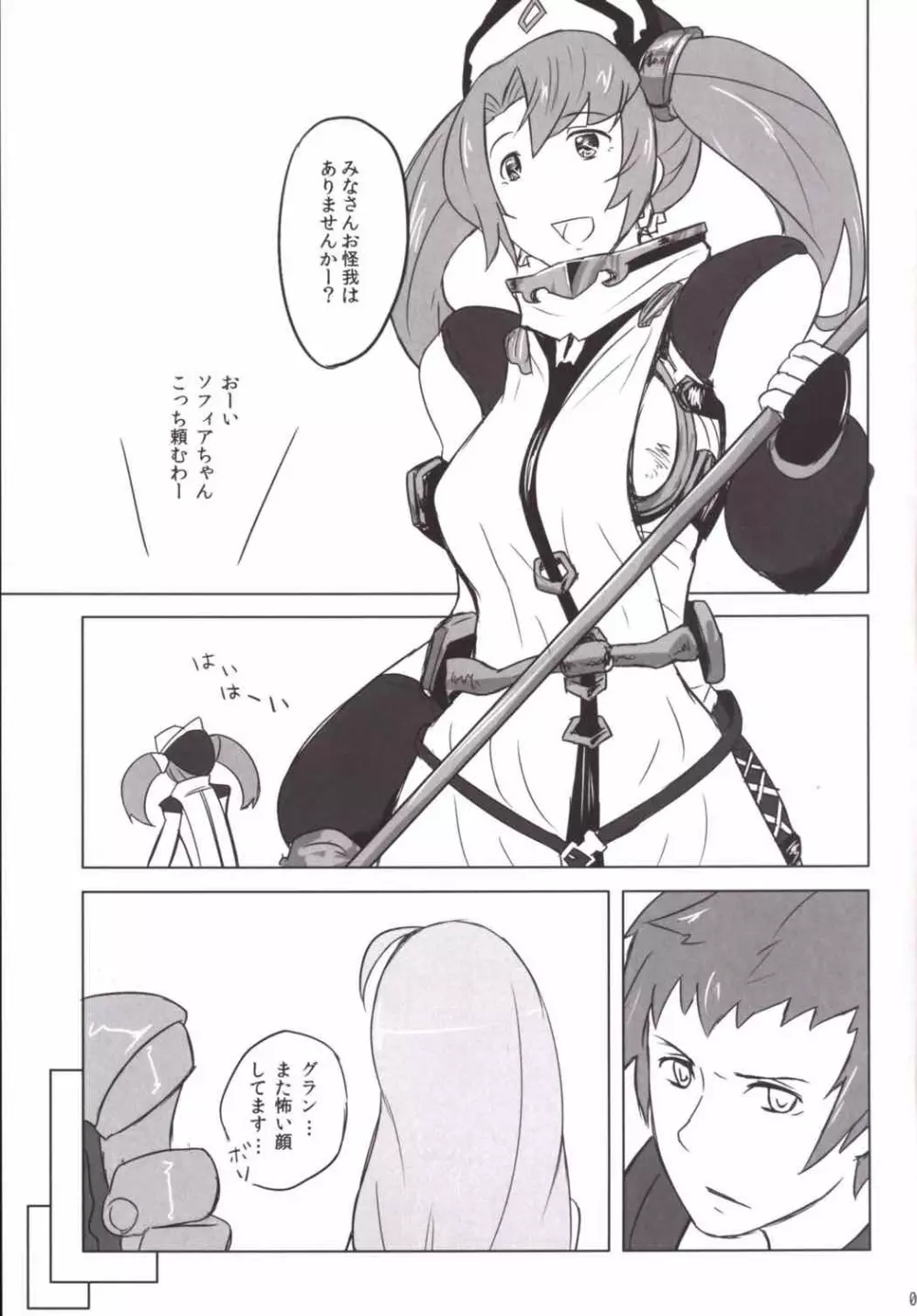 ゼエン教ってほんとにあるの? - page2