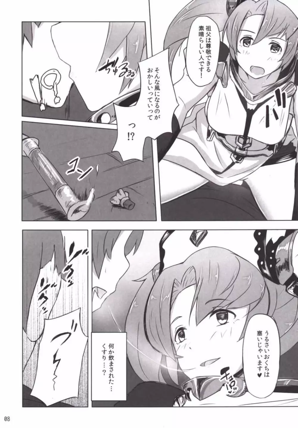 ゼエン教ってほんとにあるの? - page7