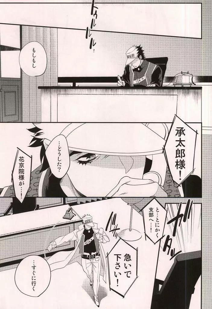 片思いしてるヤツがスタンド攻撃で女になっちまって滅茶苦茶エロいんだが - page3