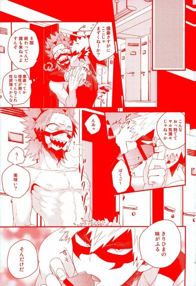 大好きなんて今日しかいわねえ - page12