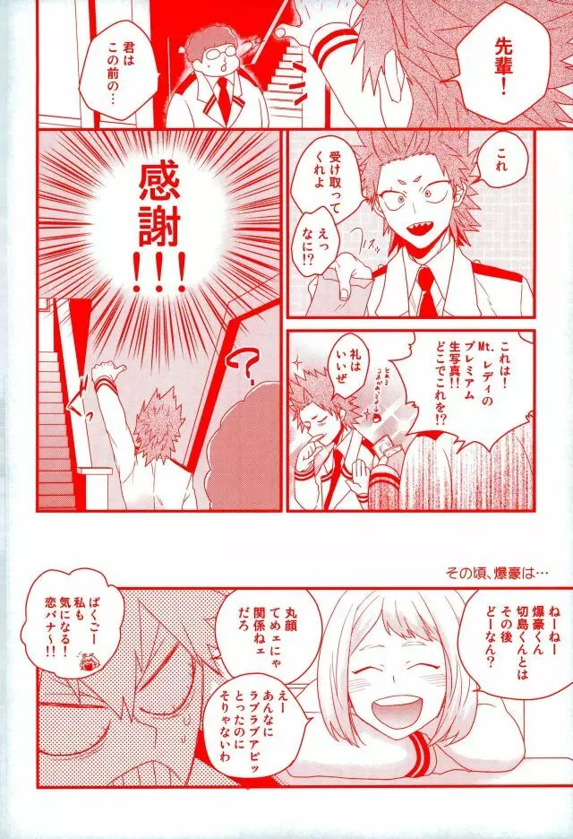 大好きなんて今日しかいわねえ - page21