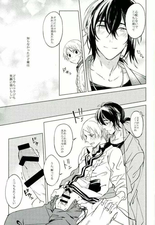 君が未来に届いた件について - page22