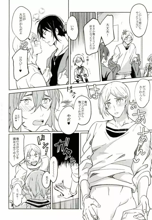 君が未来に届いた件について - page27