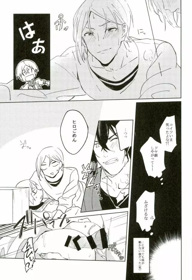 君が未来に届いた件について - page30