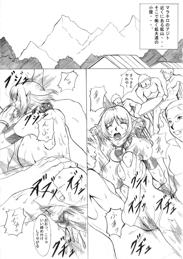 堕ちた精騎士 精神陥落編 - page28