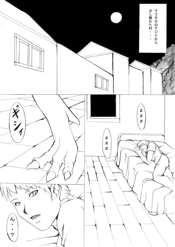 堕ちた精騎士 精神陥落編 - page4