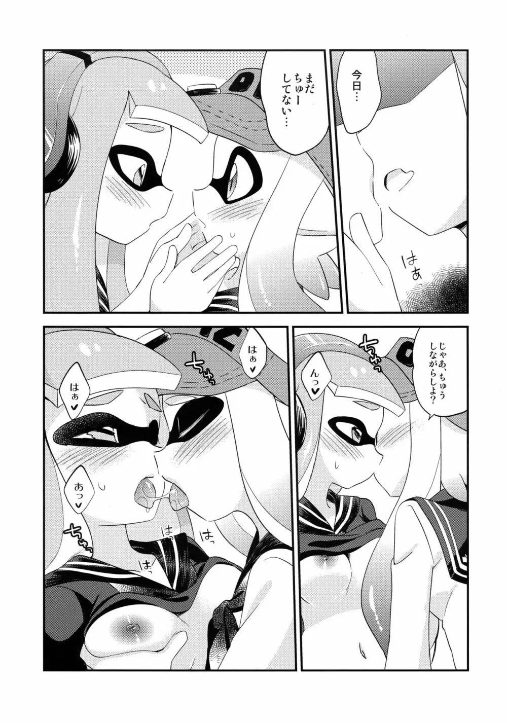 百合イカ ガチ♥ッチ きのこたけのこ合戦 - page18