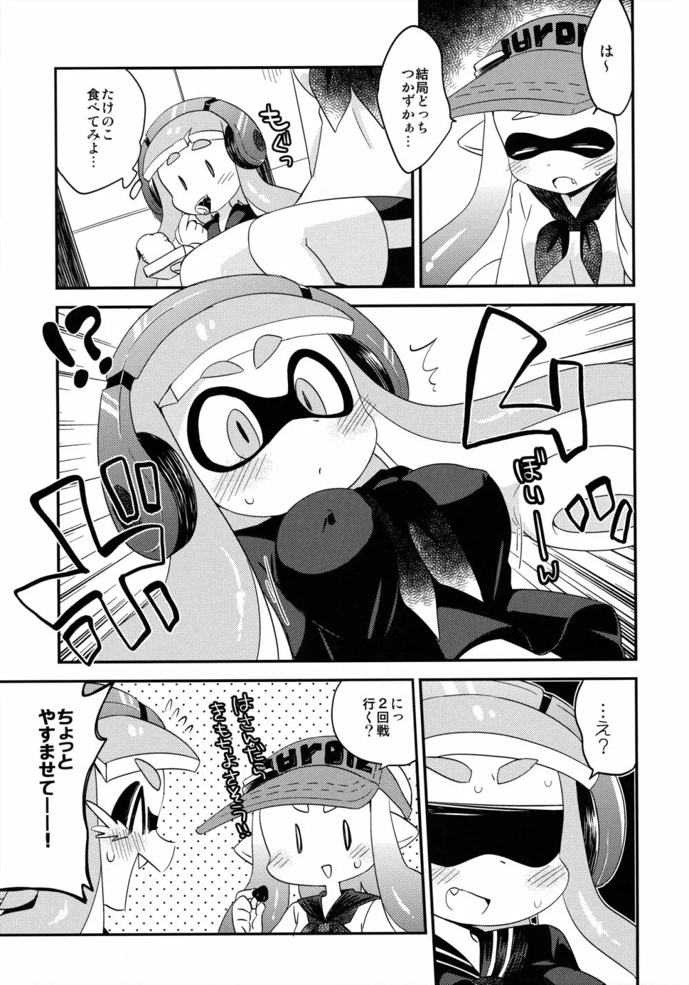 百合イカ ガチ♥ッチ きのこたけのこ合戦 - page20