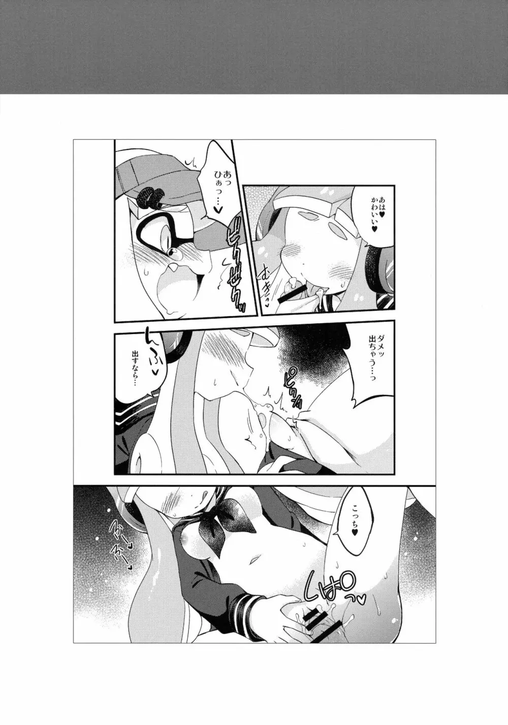 百合イカ ガチ♥ッチ きのこたけのこ合戦 - page22