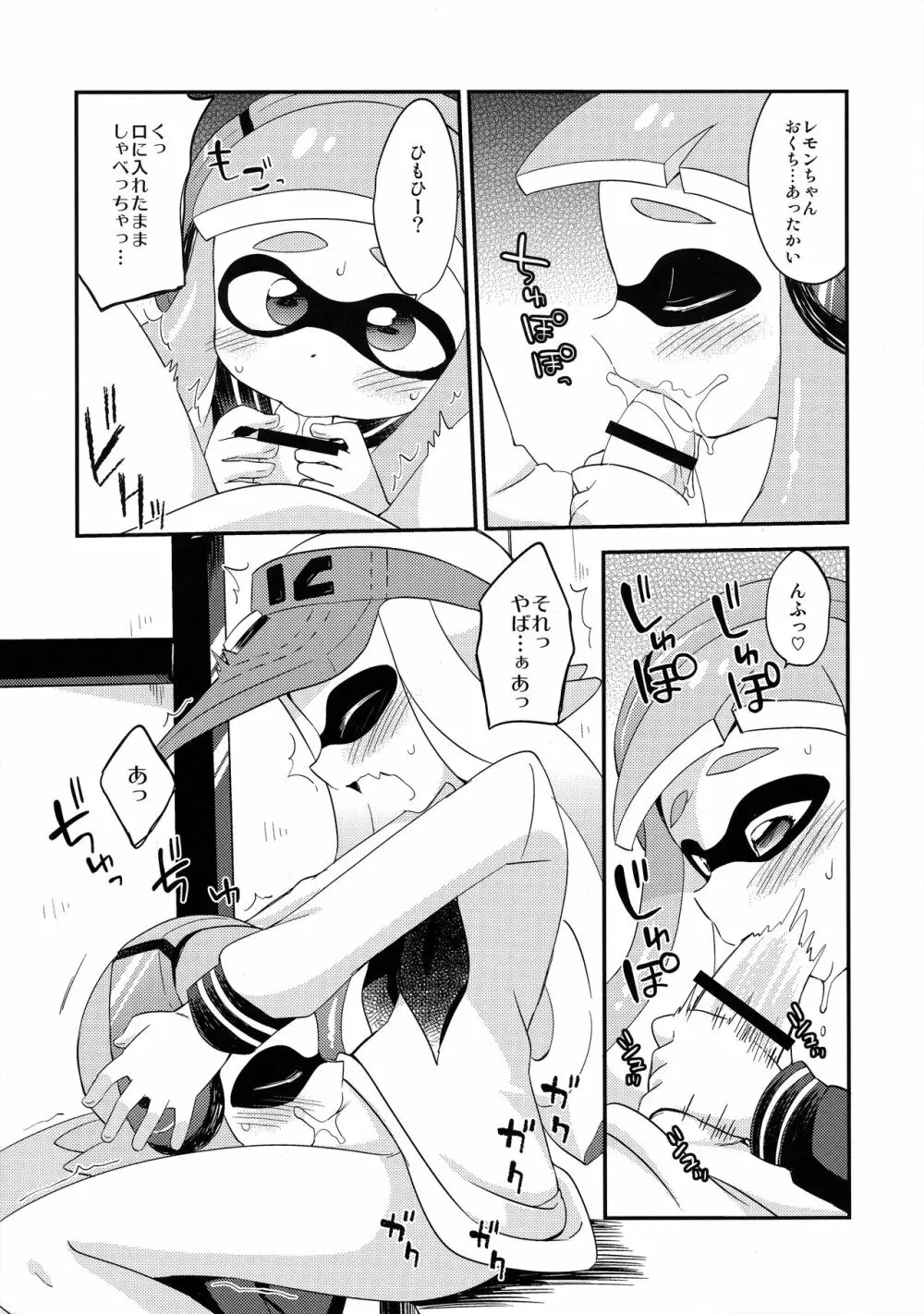 百合イカ ガチ♥ッチ きのこたけのこ合戦 - page8