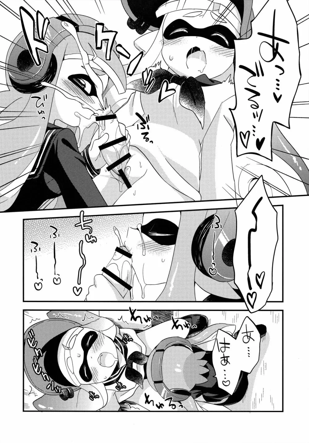 百合イカ ガチ♥ッチ きのこたけのこ合戦 - page9