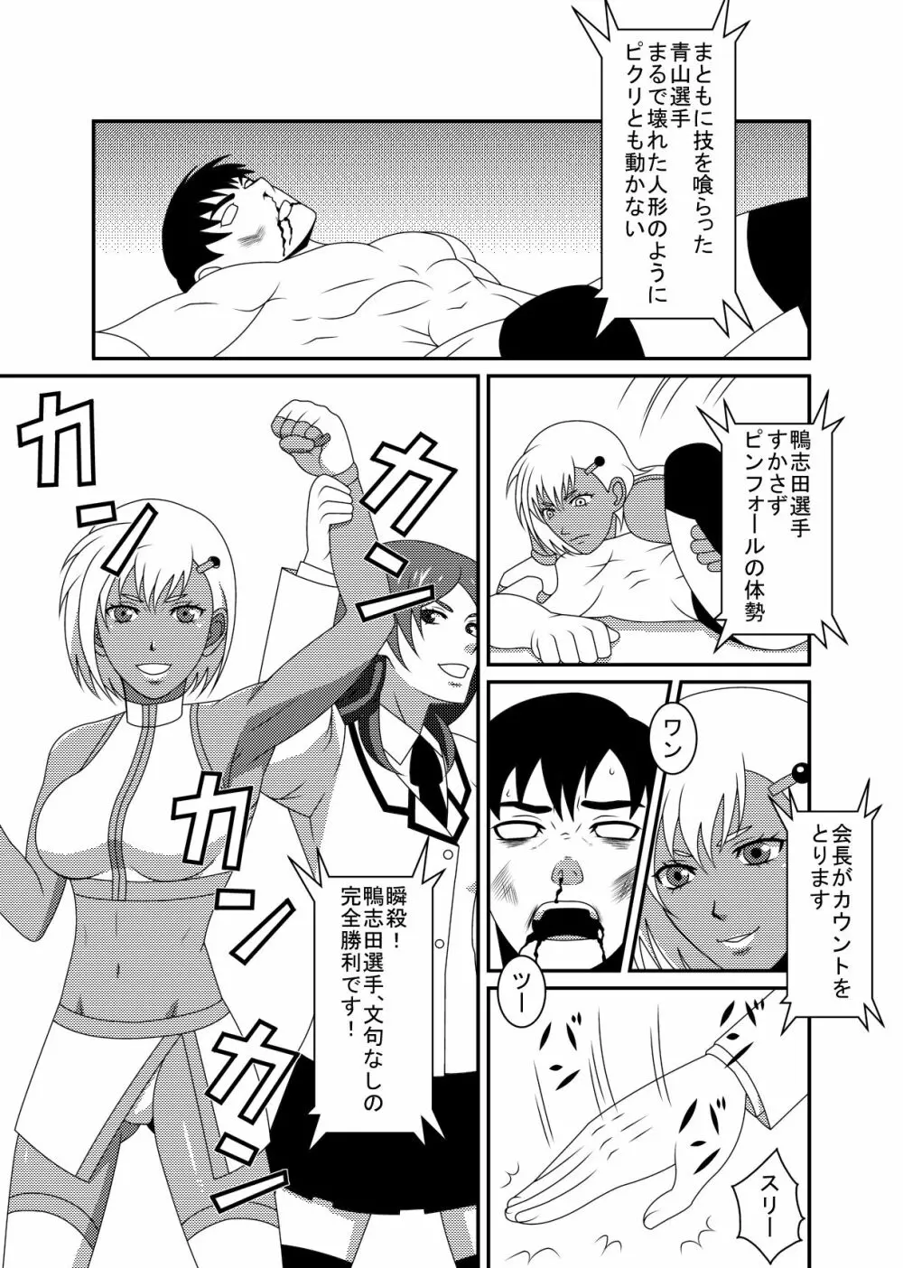 ミックスM2 - page14