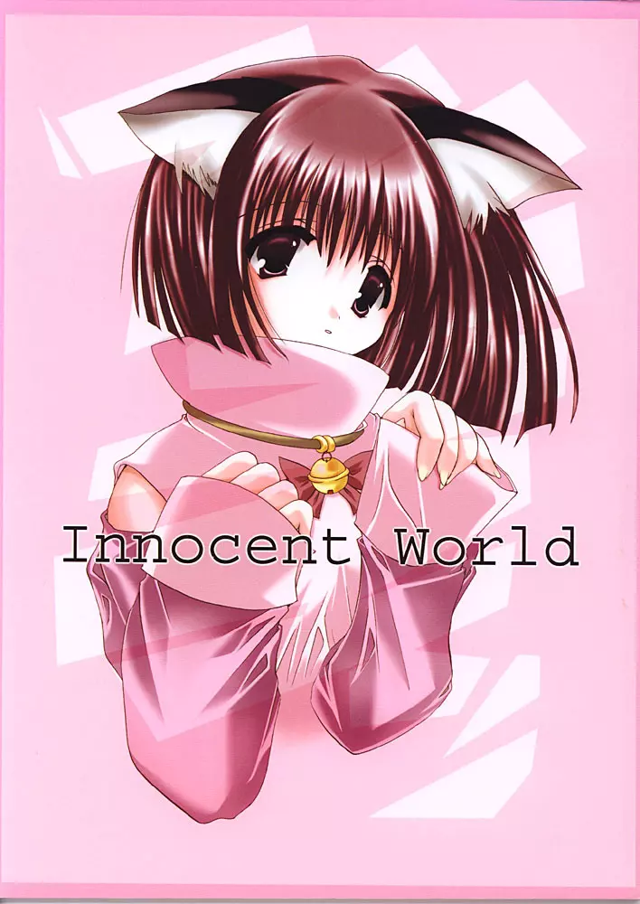 Innocent World - page1