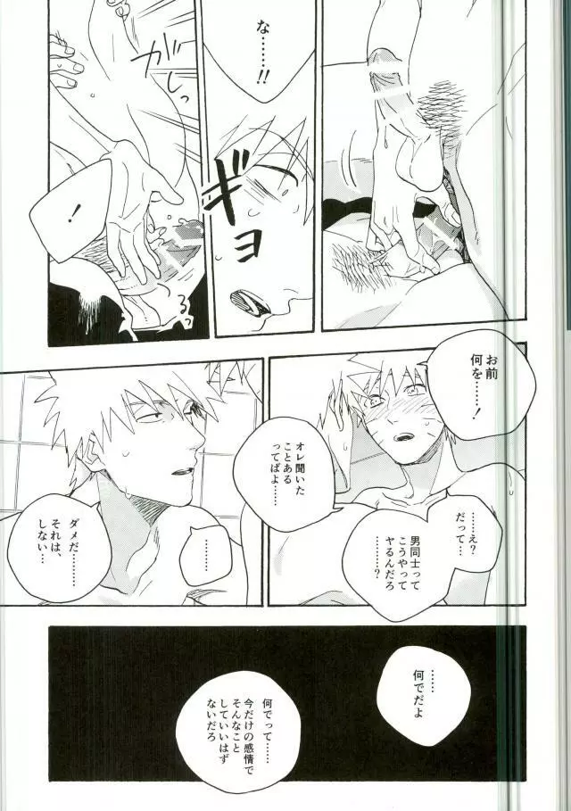 リビドーの誘い - page63