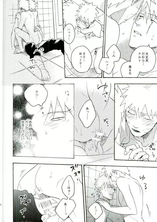 リビドーの誘い - page68