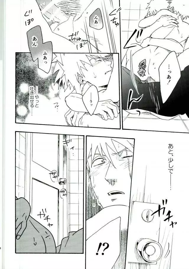 リビドーの誘い - page72